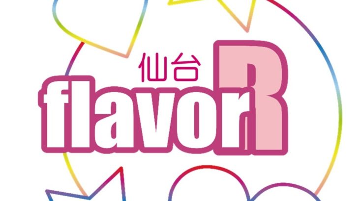 仙台flavor新メンバーオーディション！